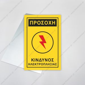 ΣΗΜΑΝΣΗ ΡΕΥΜΑΤΟΣ #02