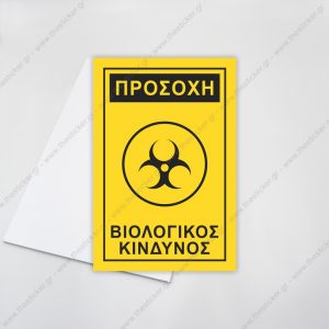 ΣΗΜΑΝΣΗ ΠΡΟΕΙΔΟΠΟΙΗΣΗΣ #04