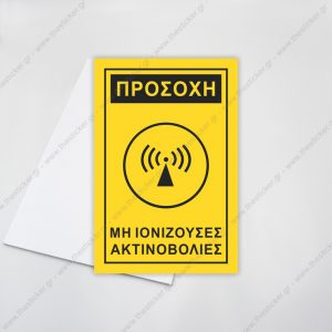 ΣΗΜΑΝΣΗ ΠΡΟΕΙΔΟΠΟΙΗΣΗΣ #06