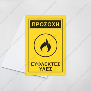 ΣΗΜΑΝΣΗ ΠΡΟΕΙΔΟΠΟΙΗΣΗΣ #08