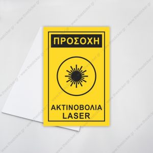 ΣΗΜΑΝΣΗ ΠΡΟΕΙΔΟΠΟΙΗΣΗΣ #10