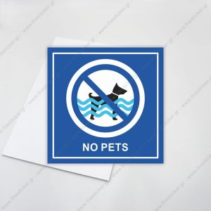 ΣΗΜΑΝΣΗ ΠΙΣΙΝΑΣ #117