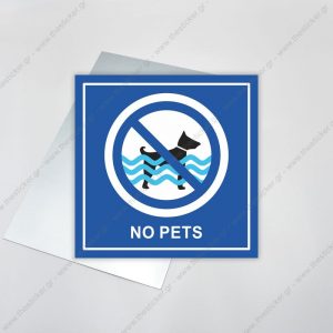 ΣΗΜΑΝΣΗ ΠΙΣΙΝΑΣ #117