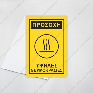 ΣΗΜΑΝΣΗ ΠΡΟΕΙΔΟΠΟΙΗΣΗΣ #12