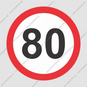 ΣΗΜΑΝΣΗ ΟΧΗΜΑΤΩΝ