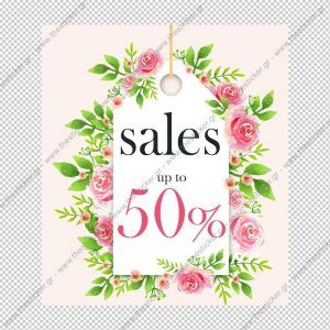 ΑΥΤΟΚΟΛΛΗΤΟ ΕΚΠΤΩΣΕΩΝ #193