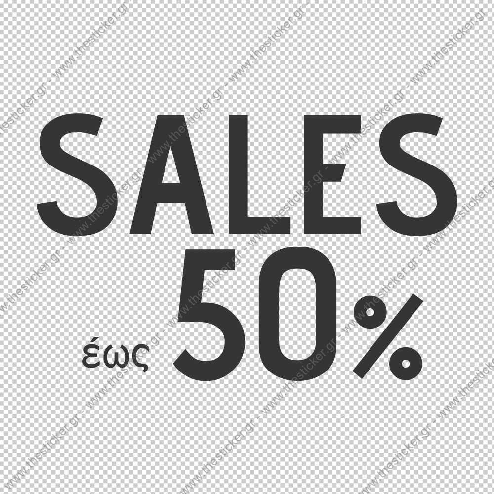 ΑΥΤΟΚΟΛΛΗΤΟ ΕΚΠΤΩΣΕΩΝ #198