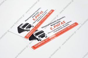 Διαφημιστικά αυτοκόλλητα για φορτηγά