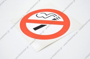 Αυτοκόλλητο βινυλίου σήμανσης NO SMOKING