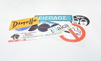 Αυτοκόλλητα