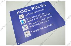 Πινακίδες μεταλλικές αλουμινίου για σήμανση πισίνας -20