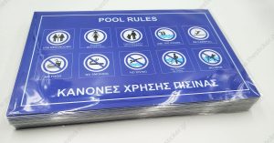 Πινακίδες Μεταλλικές