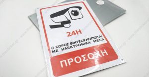 Πινακίδες Μεταλλικές