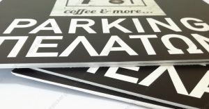 Πινακίδες Πλαστικές PVC